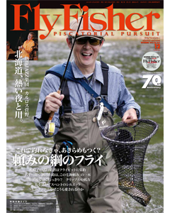 FlyFisher2015年12月号