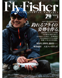 FlyFisher2016年5月号