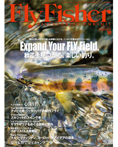 FlyFisher2013年10月号
