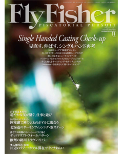 FlyFisher2013年11月号