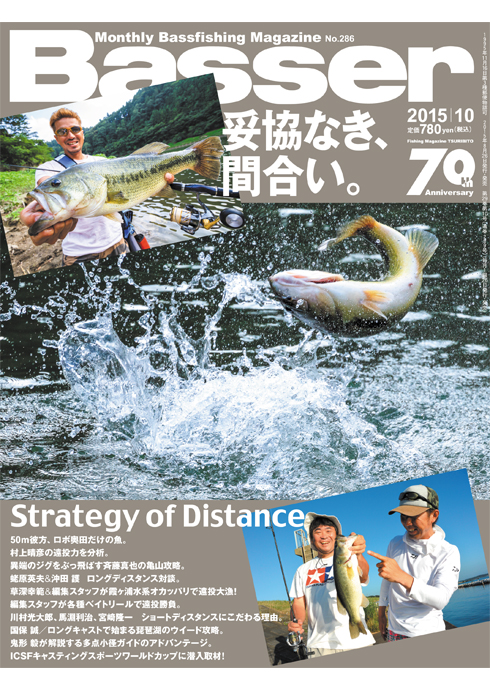 伝説　釣り雑誌　東海·中部の釣り総合誌　フィッシュオン　1988年　11冊 伝説 釣り雑誌 東海·中部の釣り総合誌 フィッシュオン 1988年 11冊
