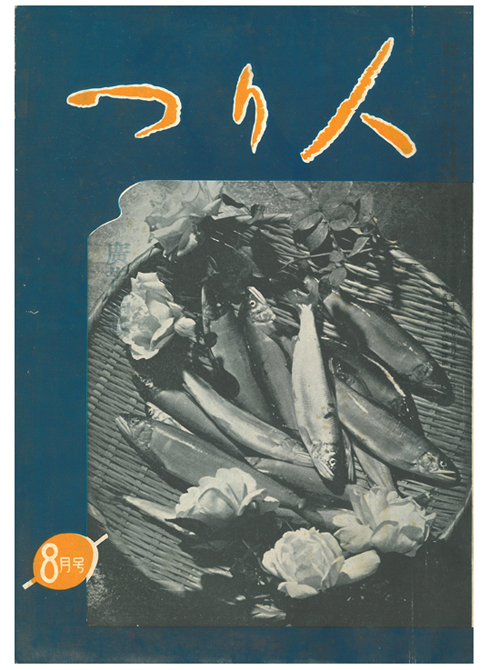 伝説　釣り雑誌　東海·中部の釣り総合誌　フィッシュオン　1988年　11冊 伝説 釣り雑誌 東海·中部の釣り総合誌 フィッシュオン 1991年 11冊